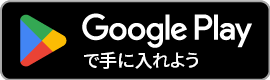 Playストア